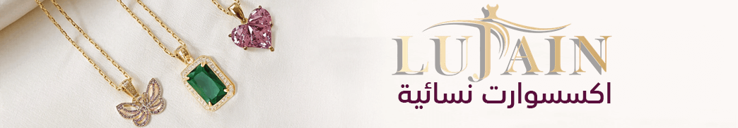 اكسسوارت نسائية
