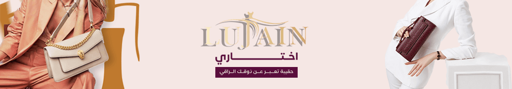 حقائب